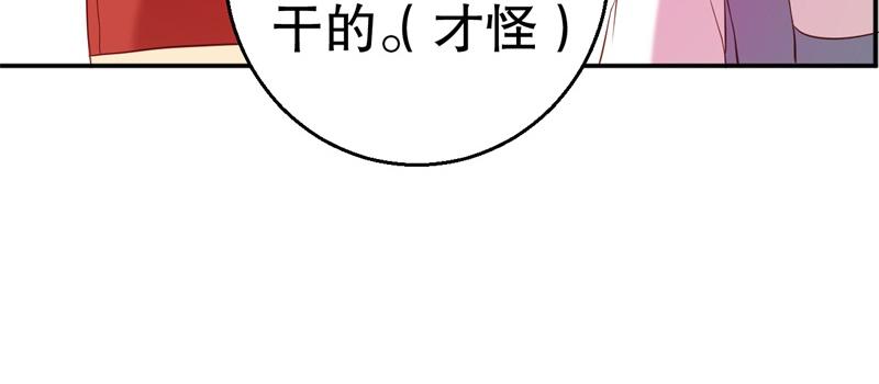 前妻攻略 - 第56話 孝賢的小心思(2/2) - 6