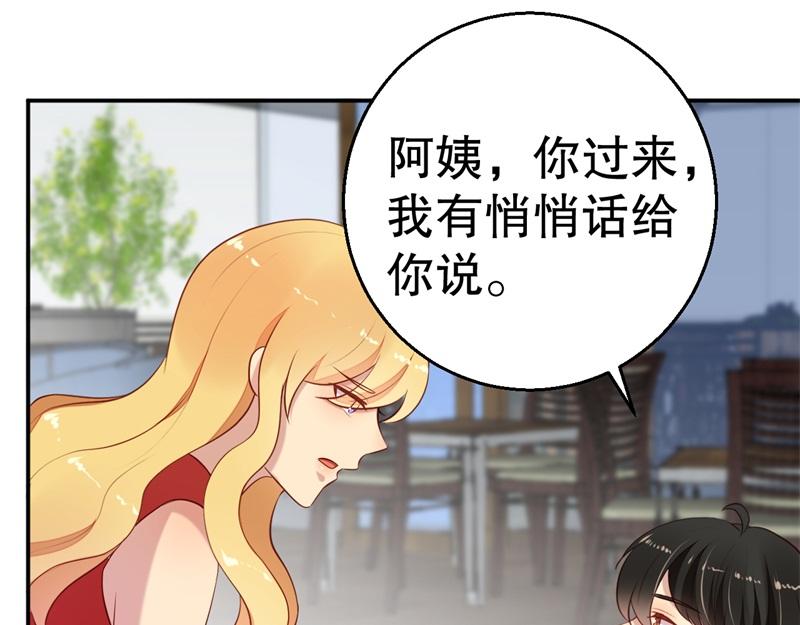 前妻攻略 - 第56話 孝賢的小心思(2/2) - 7