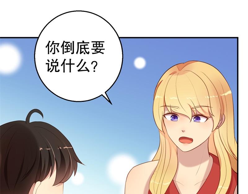 前妻攻略 - 第56話 孝賢的小心思(2/2) - 5