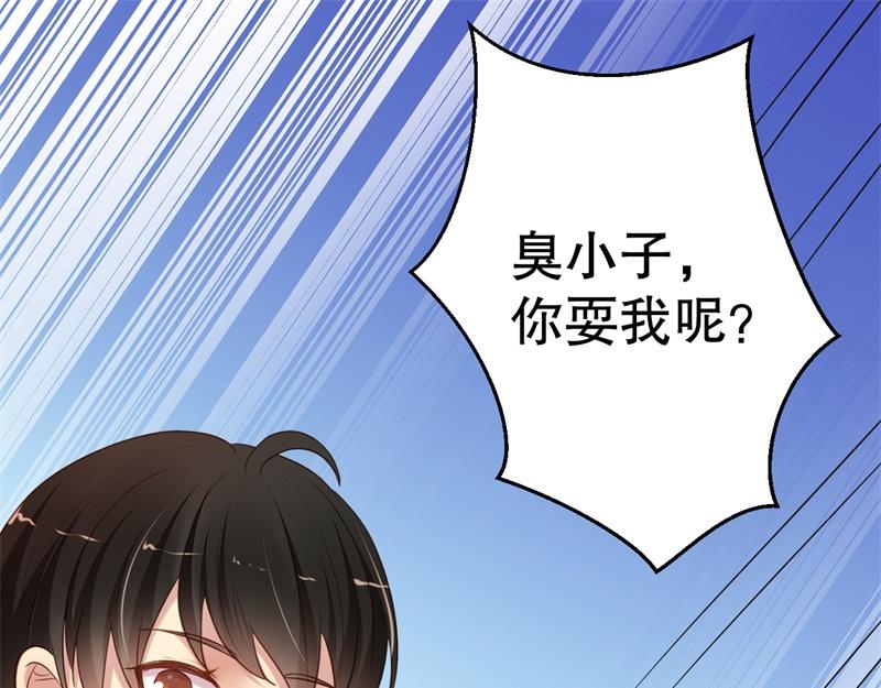 前妻攻略 - 第56話 孝賢的小心思(2/2) - 7