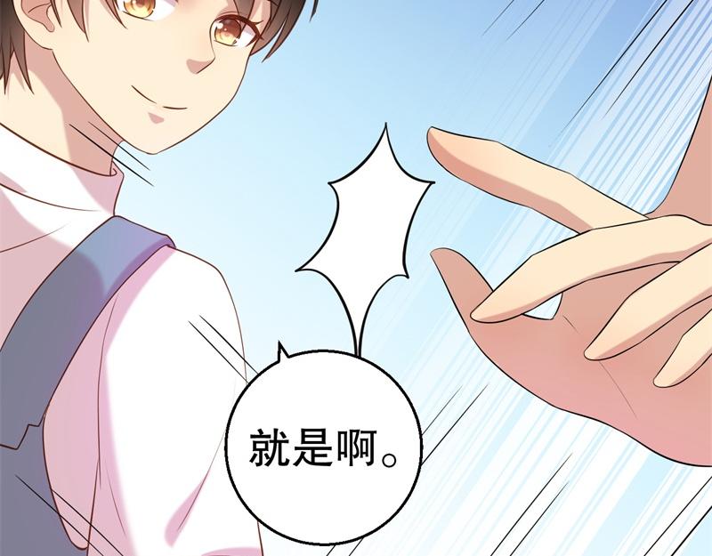 前妻攻略 - 第56話 孝賢的小心思(2/2) - 1