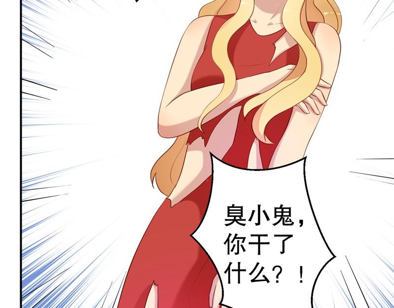 前妻攻略 - 第56話 孝賢的小心思(2/2) - 4