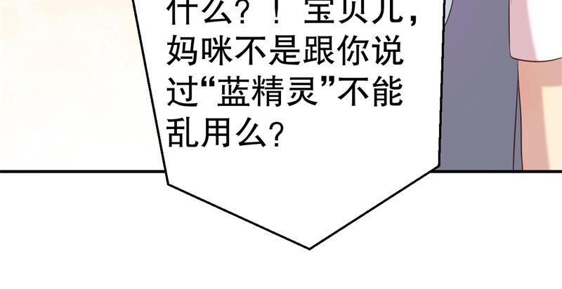 前妻攻略 - 第56話 孝賢的小心思(2/2) - 4