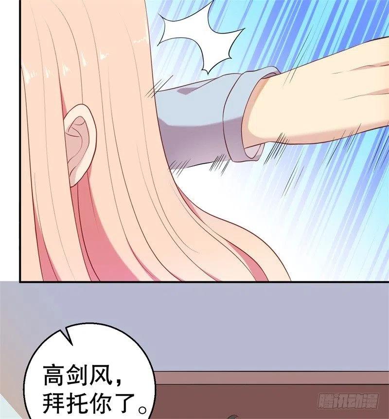 前妻攻略 - 第58話 拒不承認 - 4