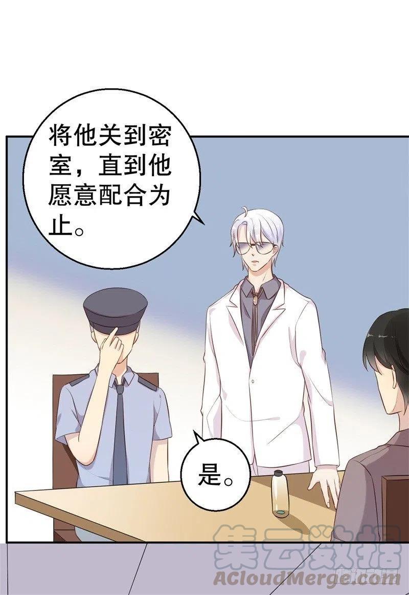 前妻攻略 - 第58話 拒不承認 - 1