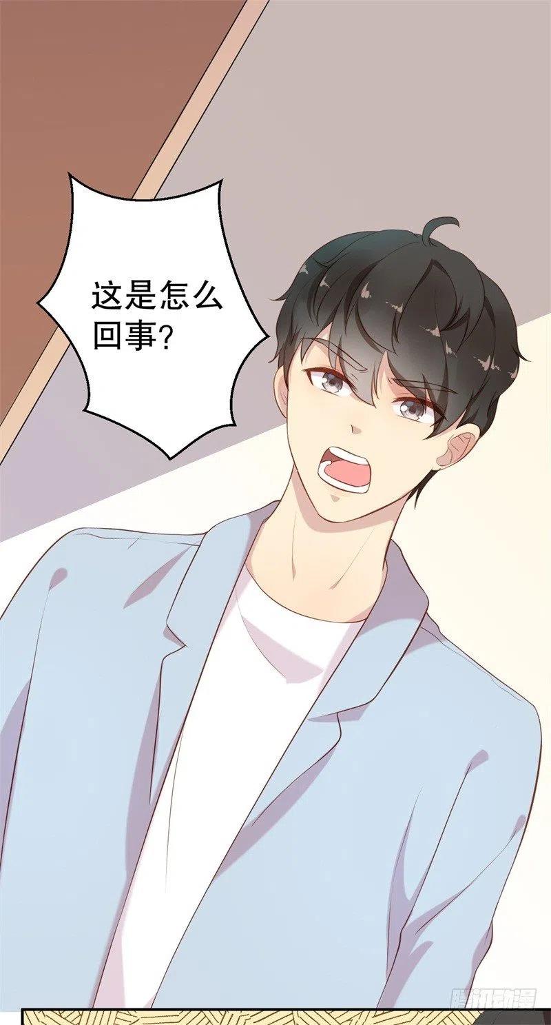 前妻攻略 - 第58話 拒不承認 - 4