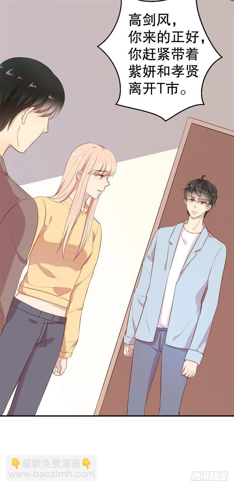 前妻攻略 - 第58話 拒不承認 - 6