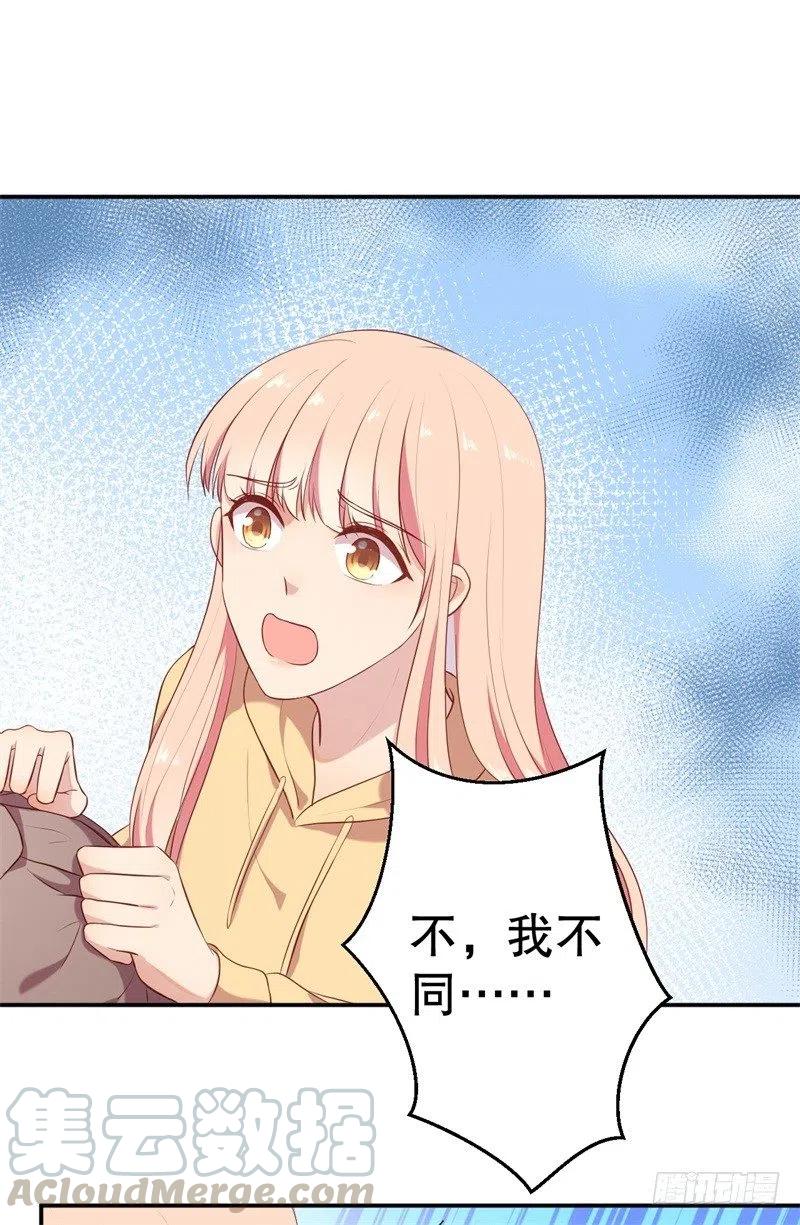 前妻攻略 - 第58話 拒不承認 - 3