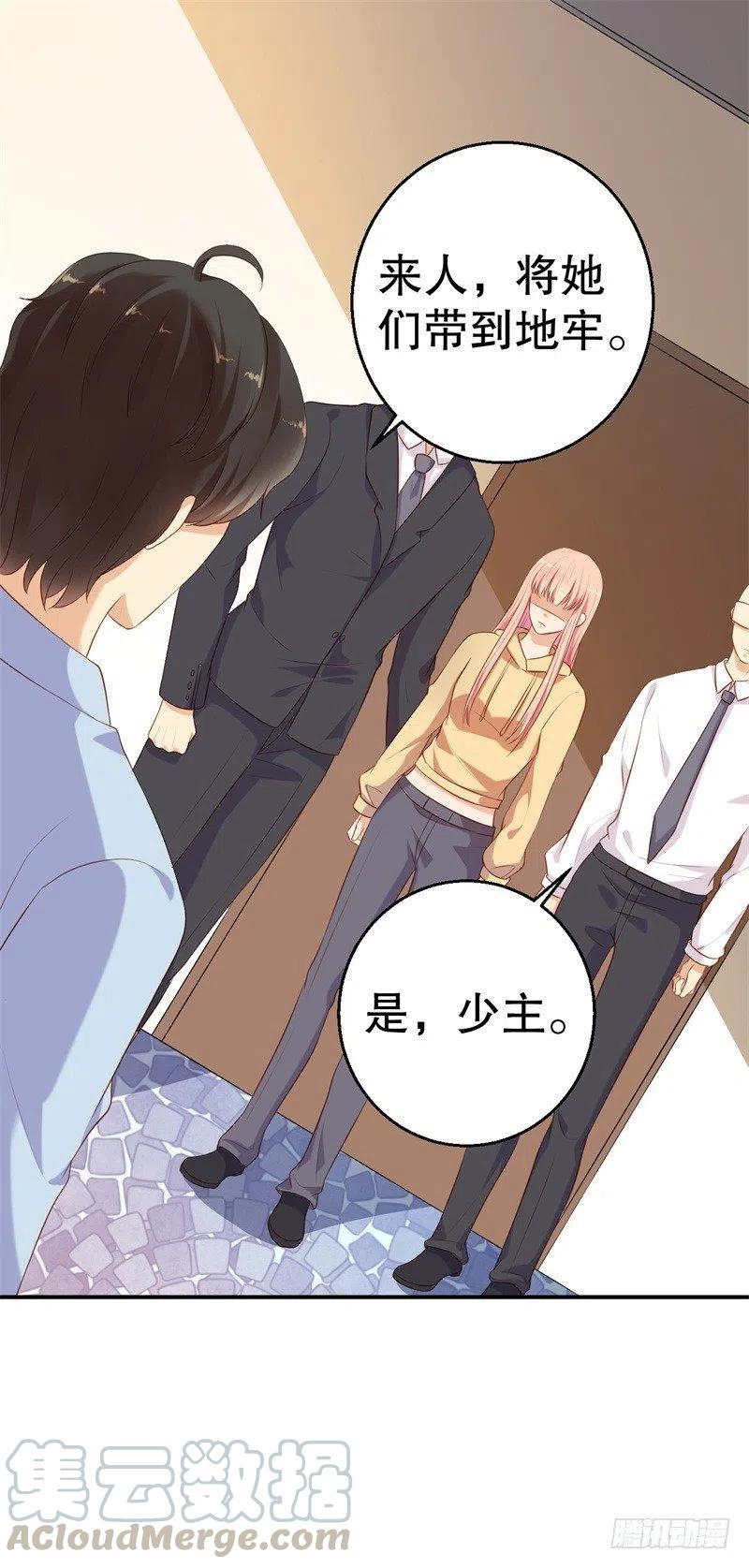 前妻攻略 - 第59話 神秘救援 - 5