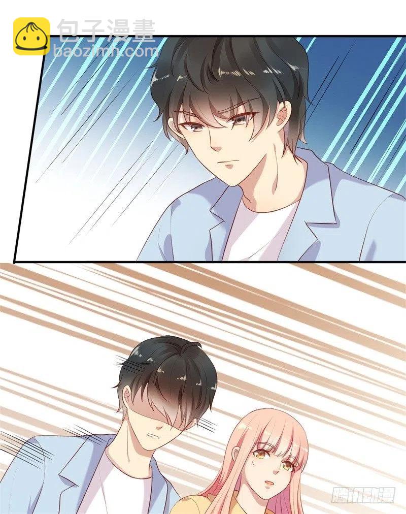 前妻攻略 - 第59話 神秘救援 - 3