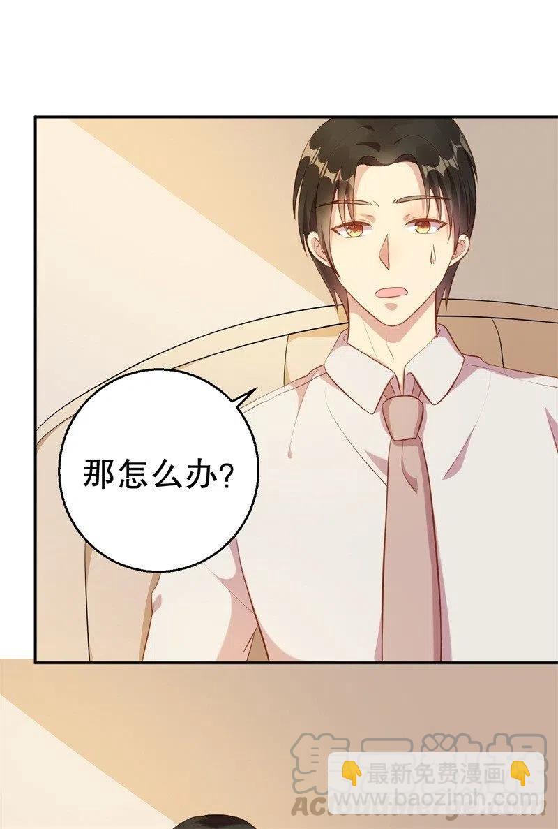 前妻攻略 - 第61話 新的裝扮 - 1