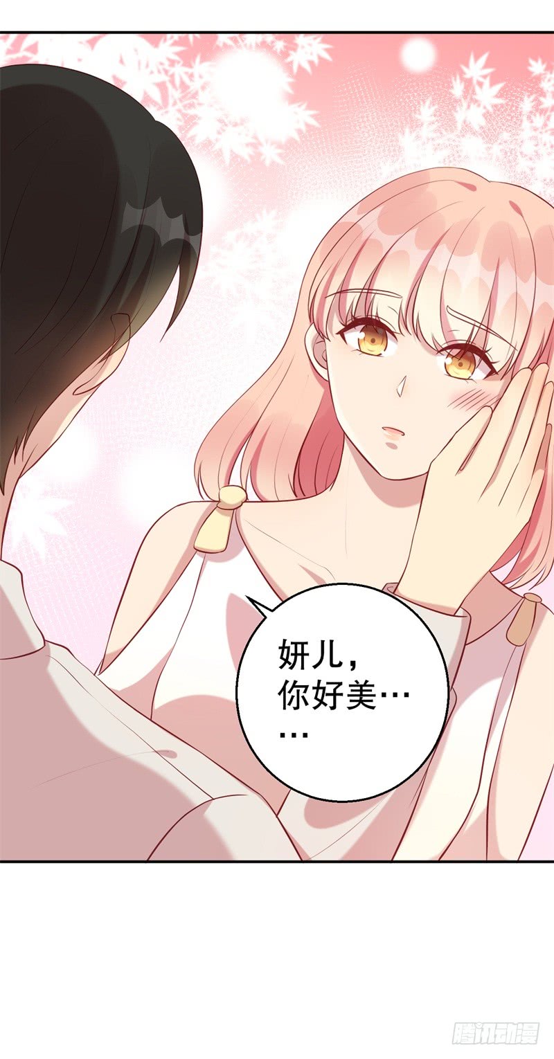 前妻攻略 - 第61話 新的裝扮 - 3