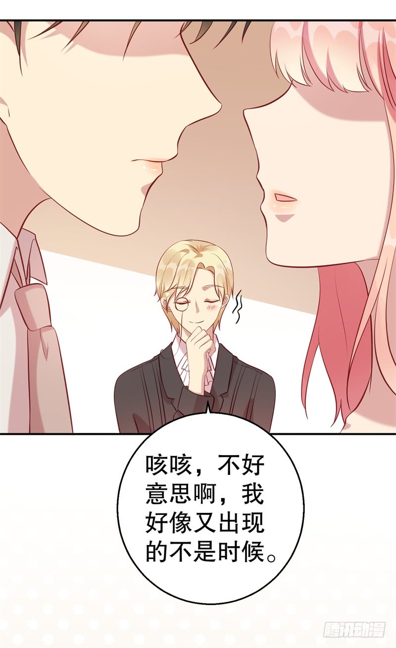 前妻攻略 - 第61話 新的裝扮 - 4