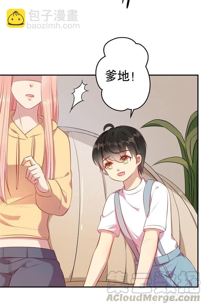 前妻攻略 - 第61話 新的裝扮 - 3