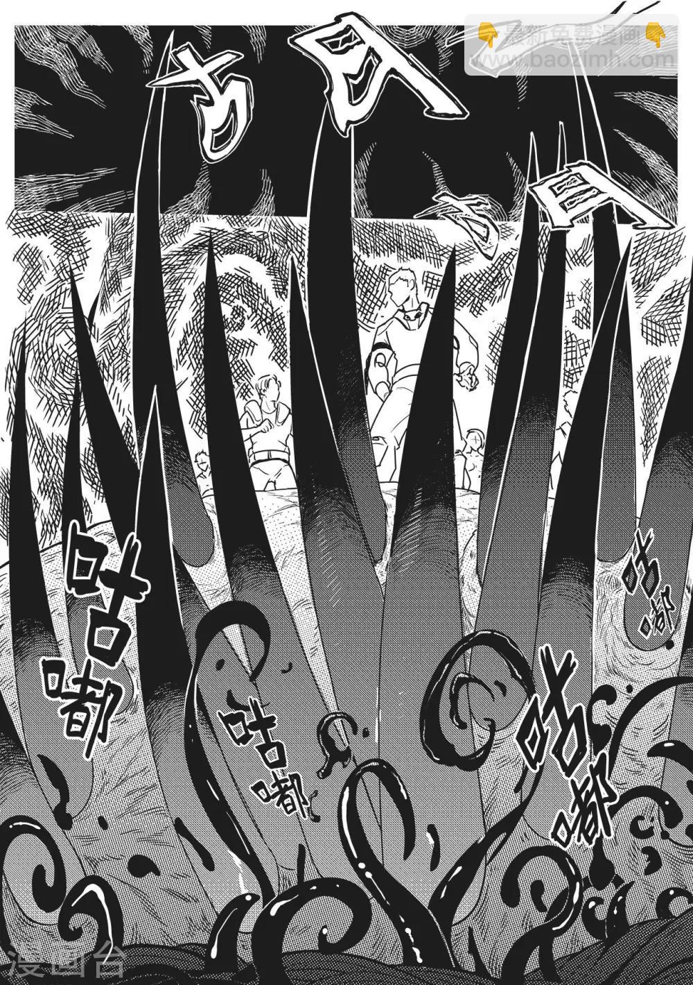 先遣1 失踪-第1话