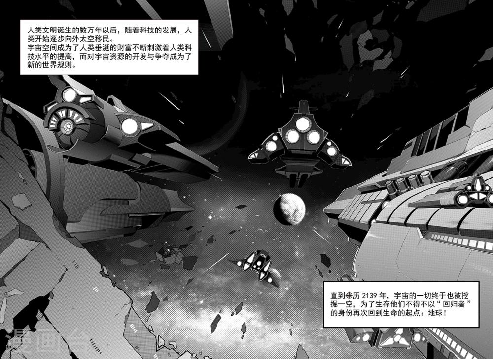 先遣1 失踪-第1话