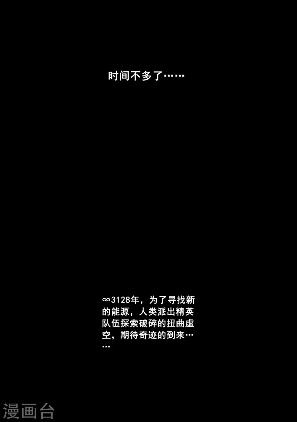 先遣1 失踪-第1话