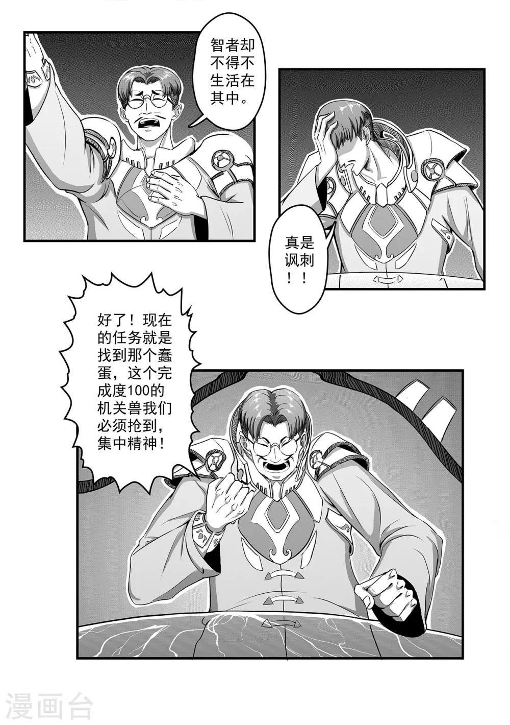 第3话 美食节的波澜-第11话