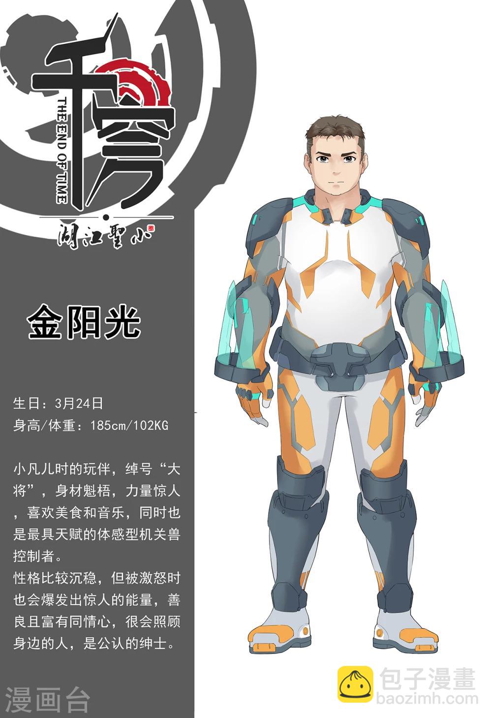 第3话 美食节的波澜-第11话