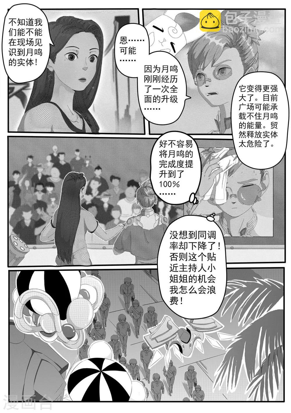 第3话 美食节的波澜-第11话