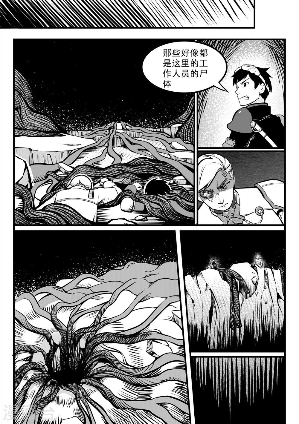 第93话 失控-第101话