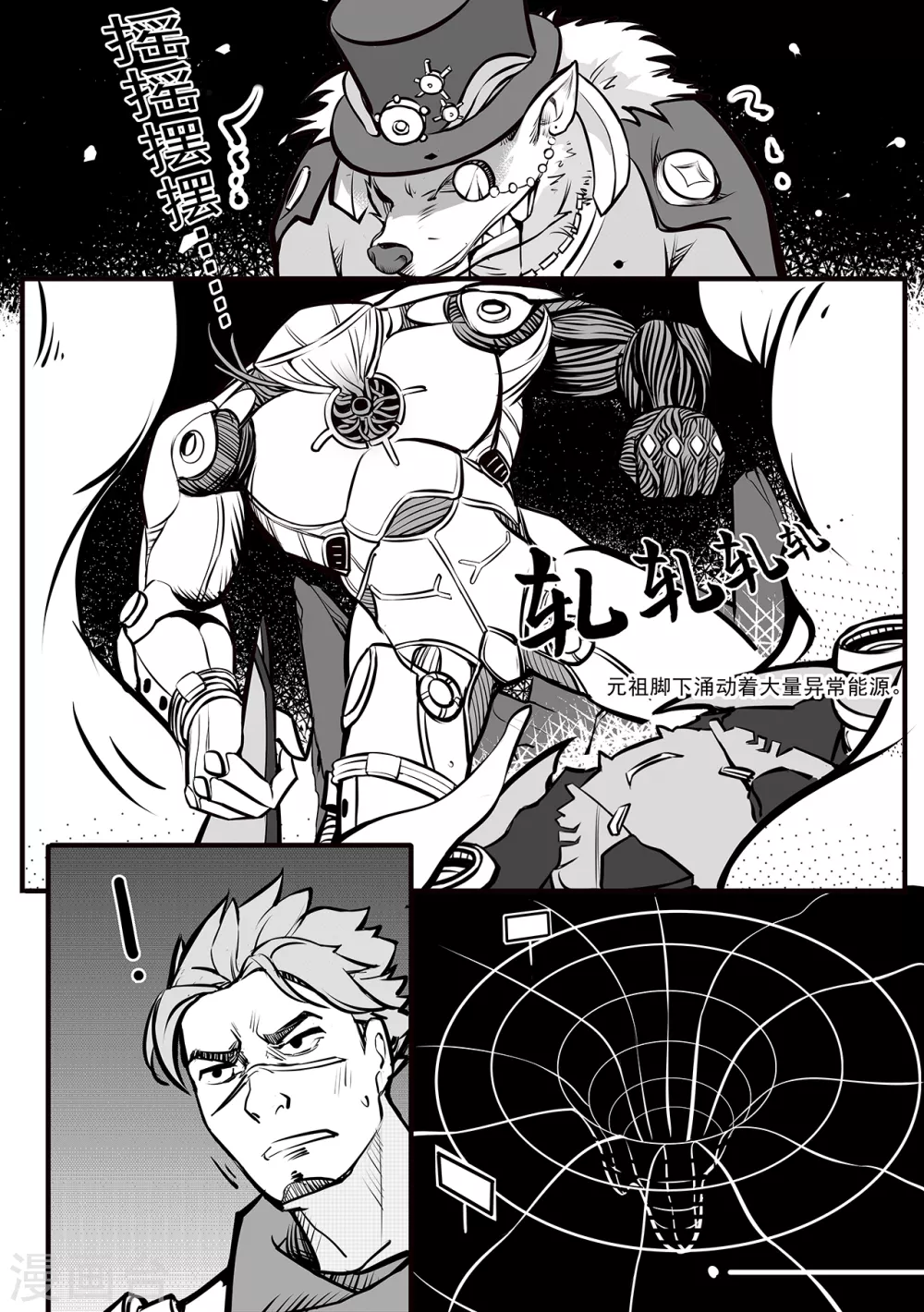 第93话 失控-第101话