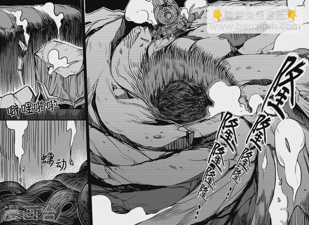 第95话 崩塌-第103话