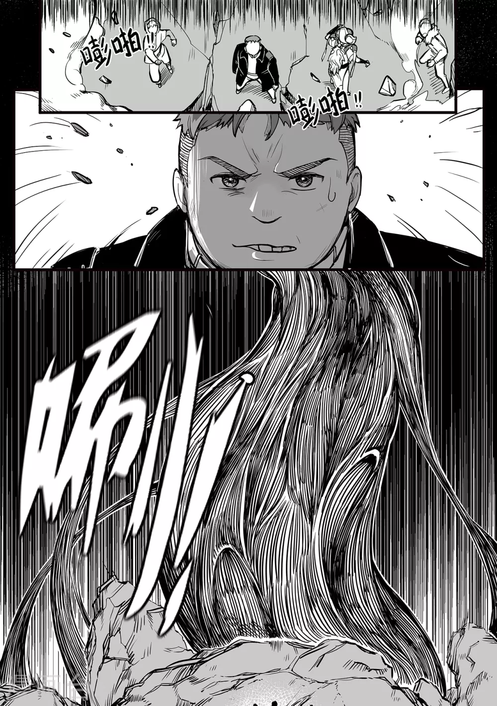 第95话 崩塌-第103话