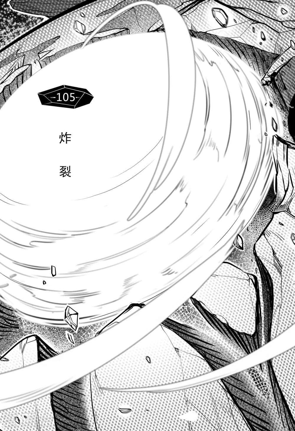 第97话 炸裂-第105话