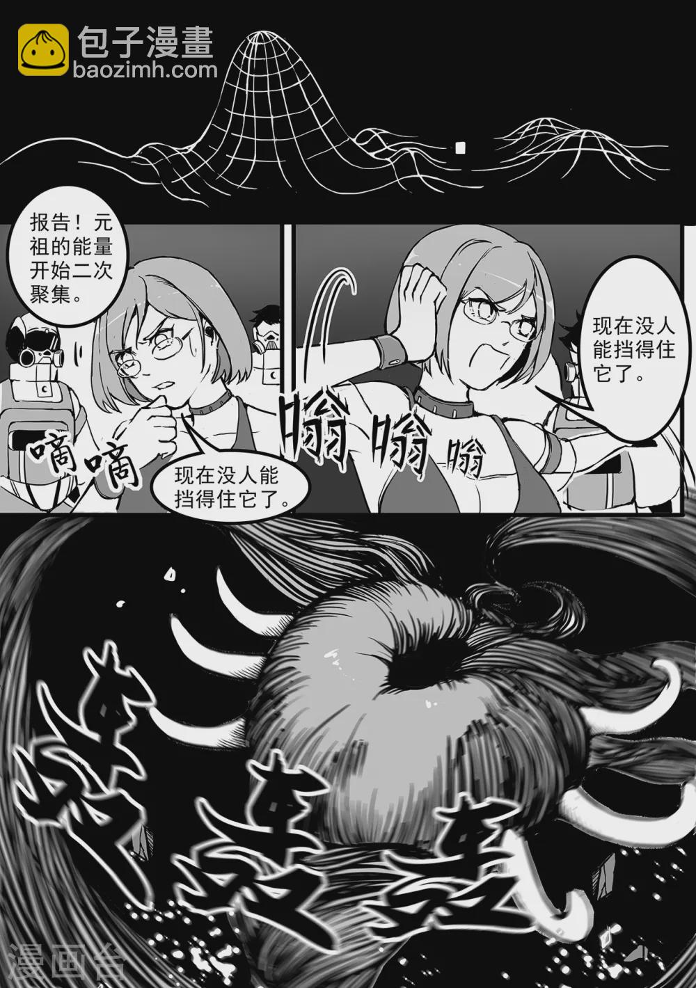 第97话 炸裂-第105话