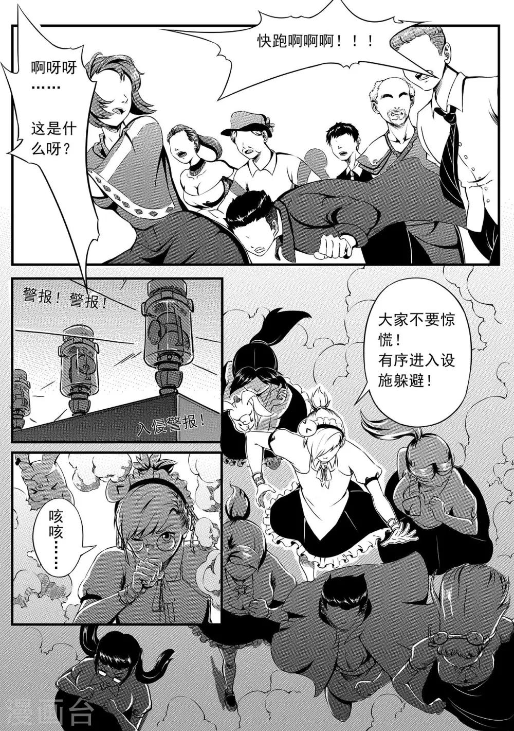 第5话 入侵-第13话