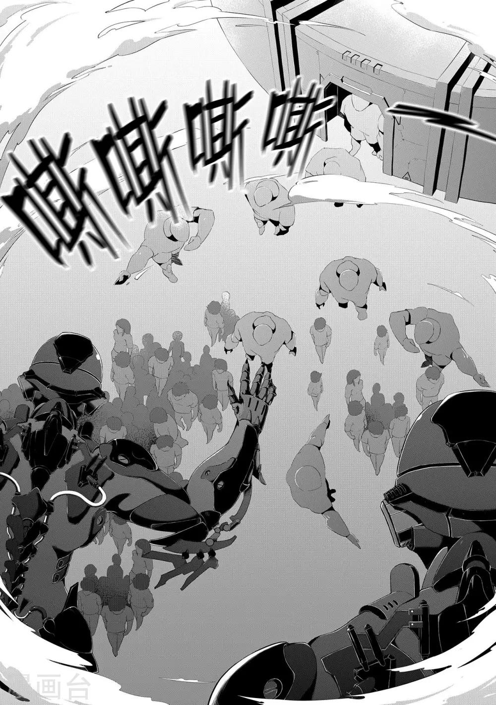 第5话 入侵-第13话