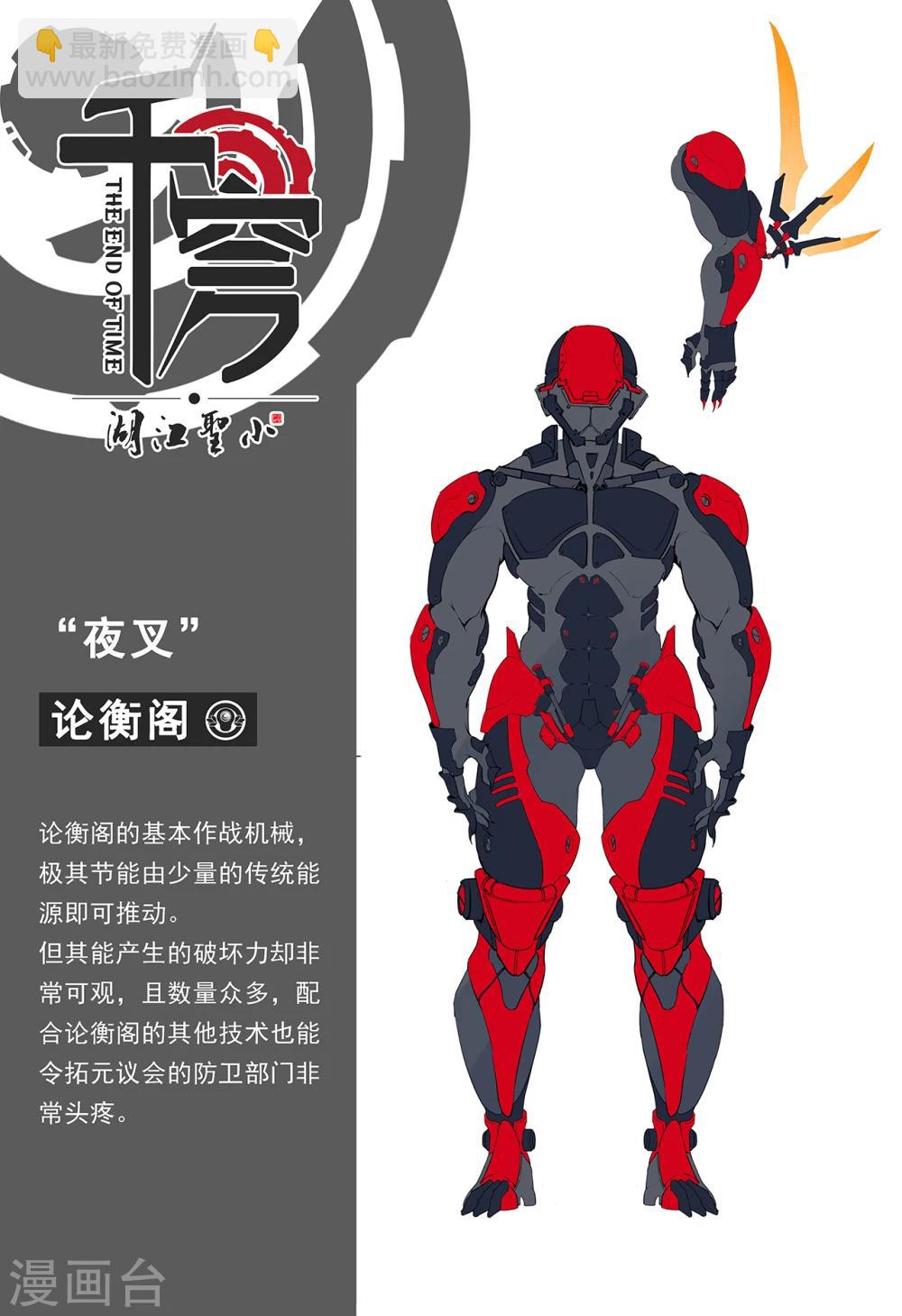 第5话 入侵-第13话