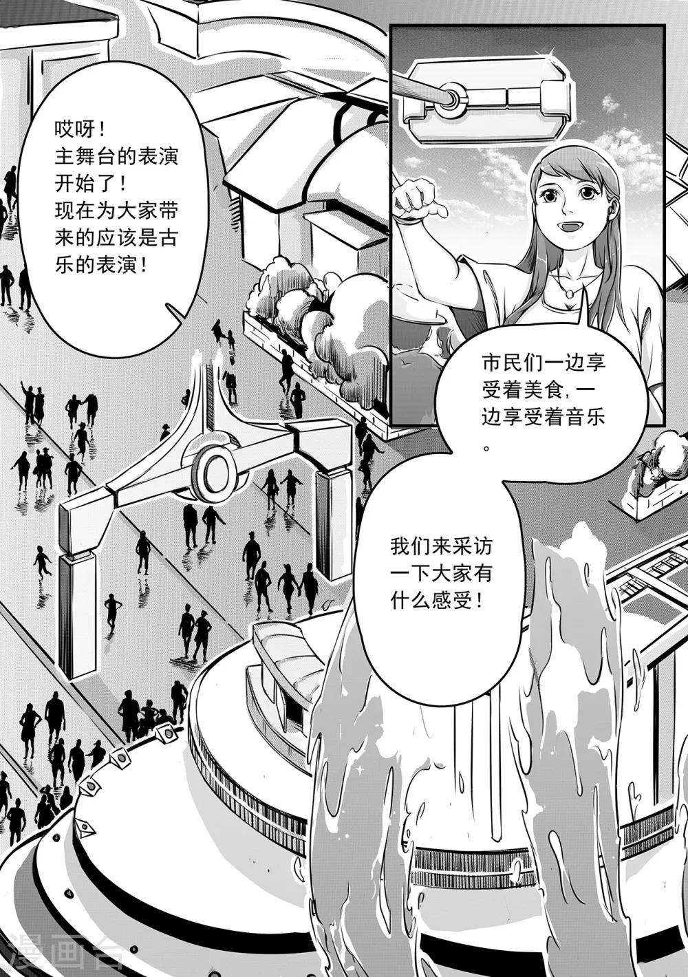 第5话 入侵-第13话