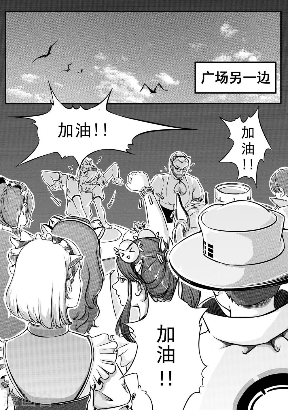 第5话 入侵-第13话