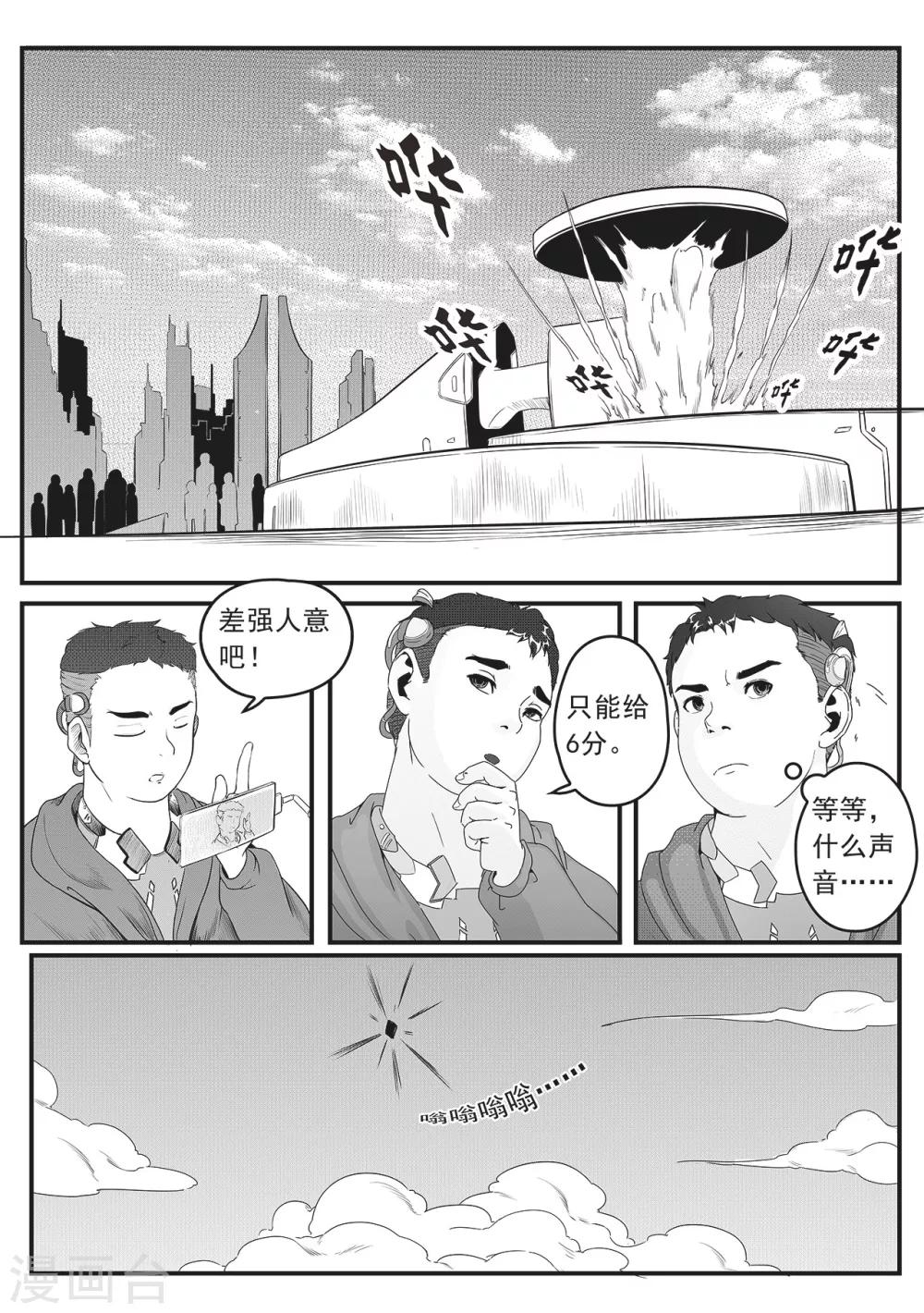 第5话 入侵-第13话