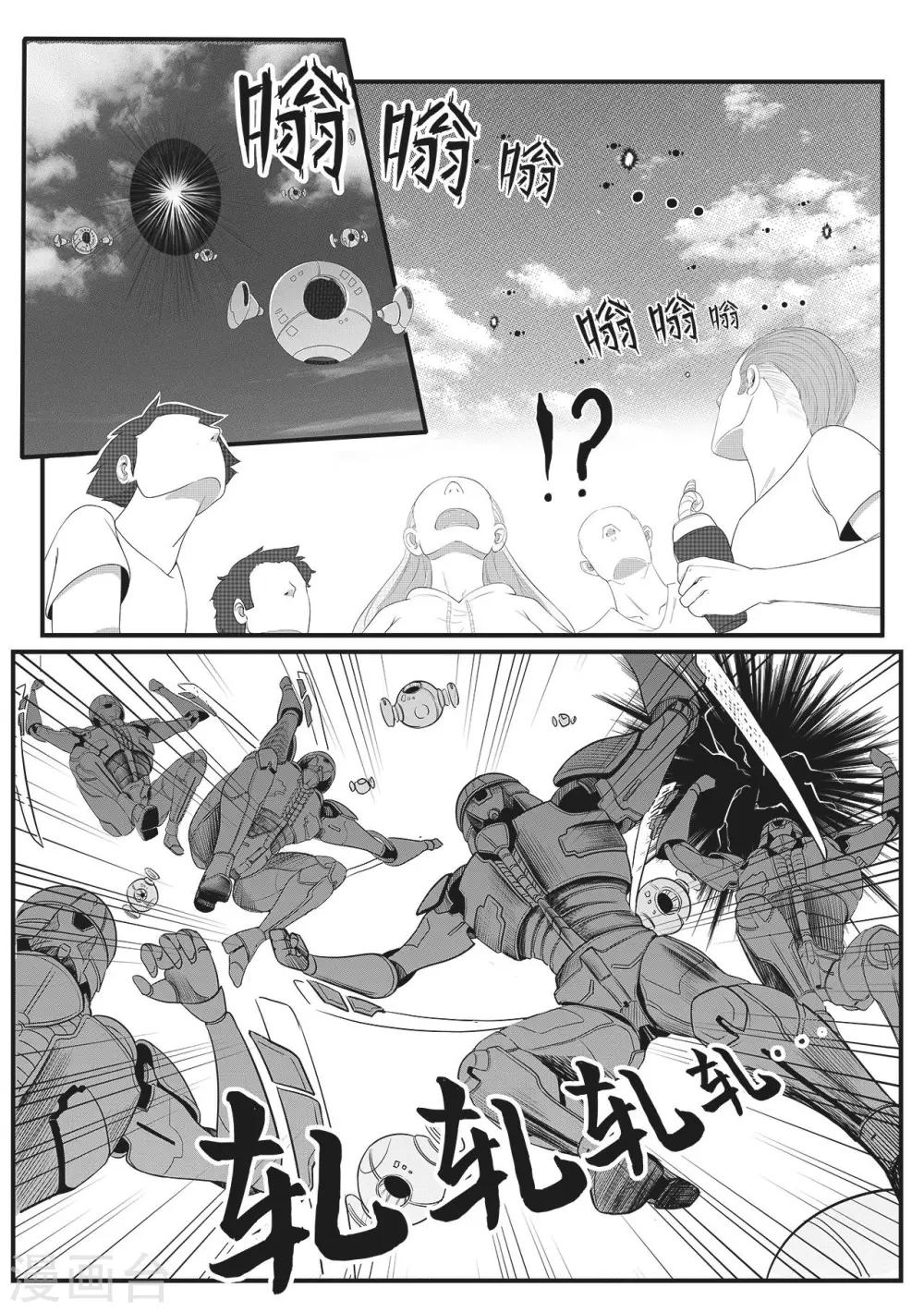 第5话 入侵-第13话