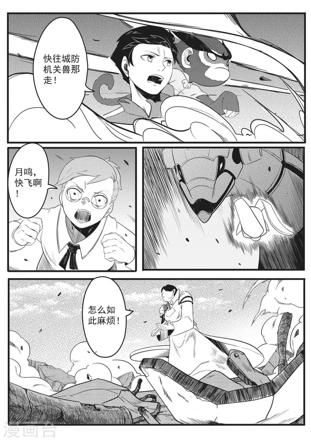 第7话 天帝花园-第15话