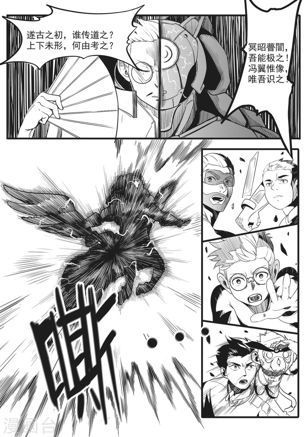 第7话 天帝花园-第15话