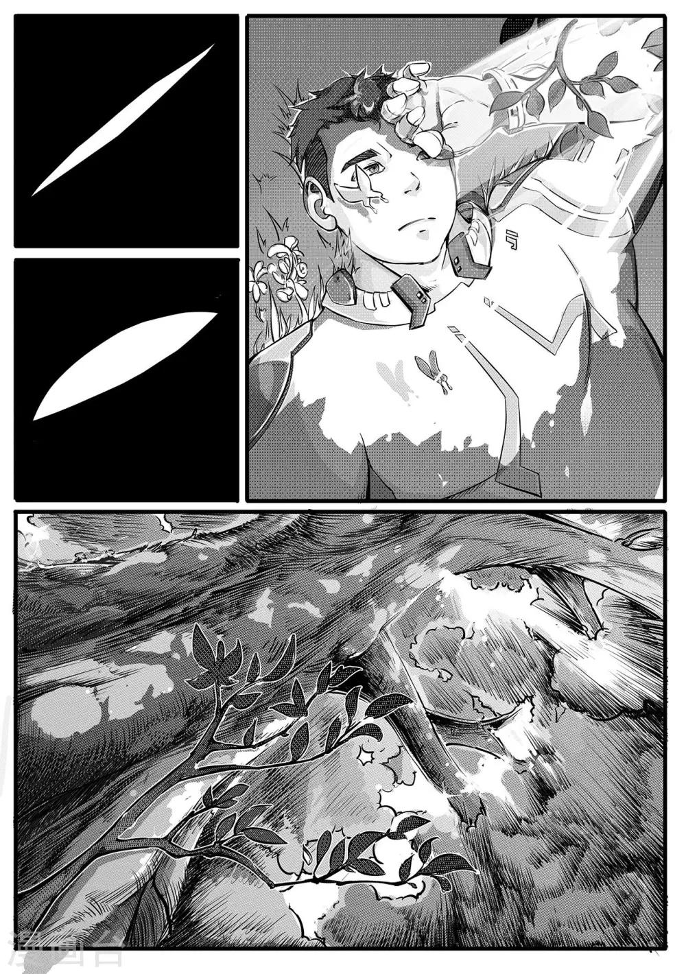 第7话 天帝花园-第15话