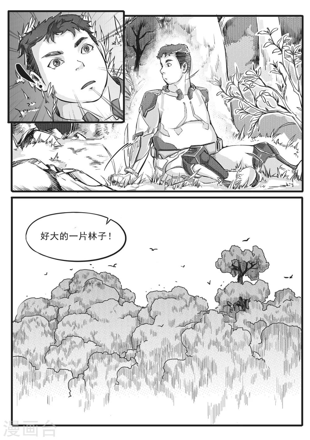 第7话 天帝花园-第15话