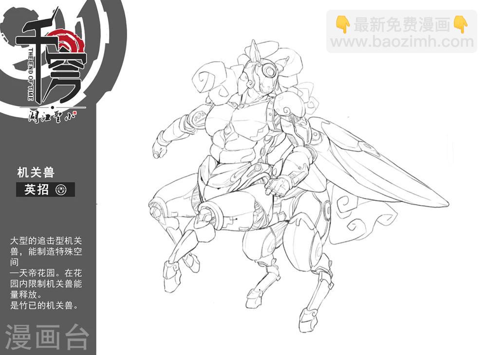 第7话 天帝花园-第15话