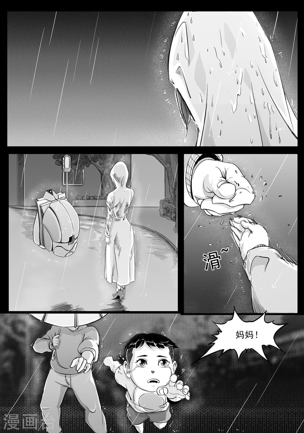 第9话 小圣-第17话