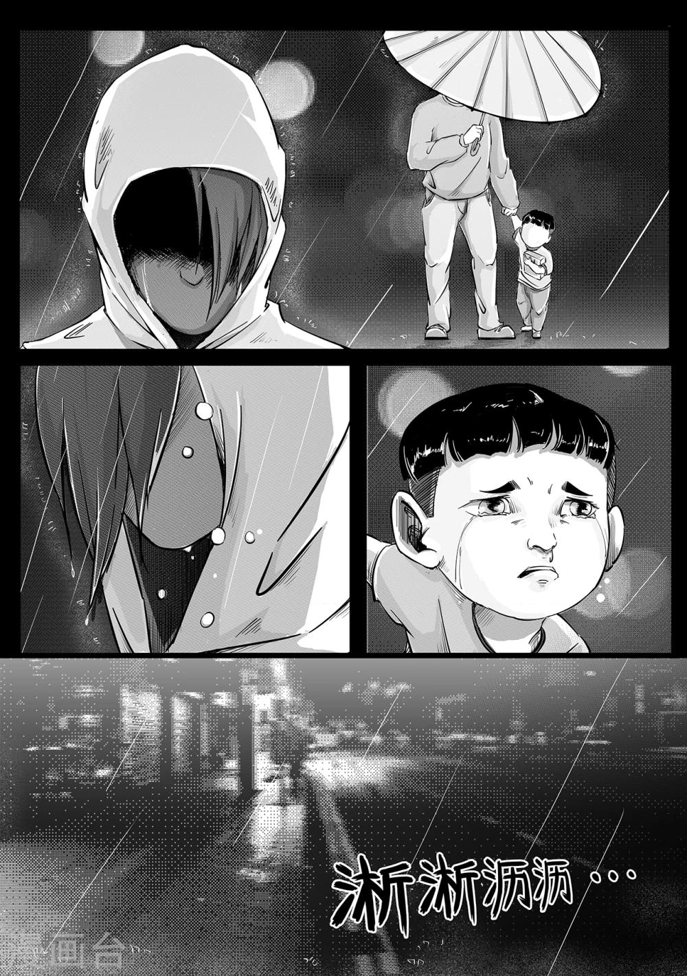 第9话 小圣-第17话