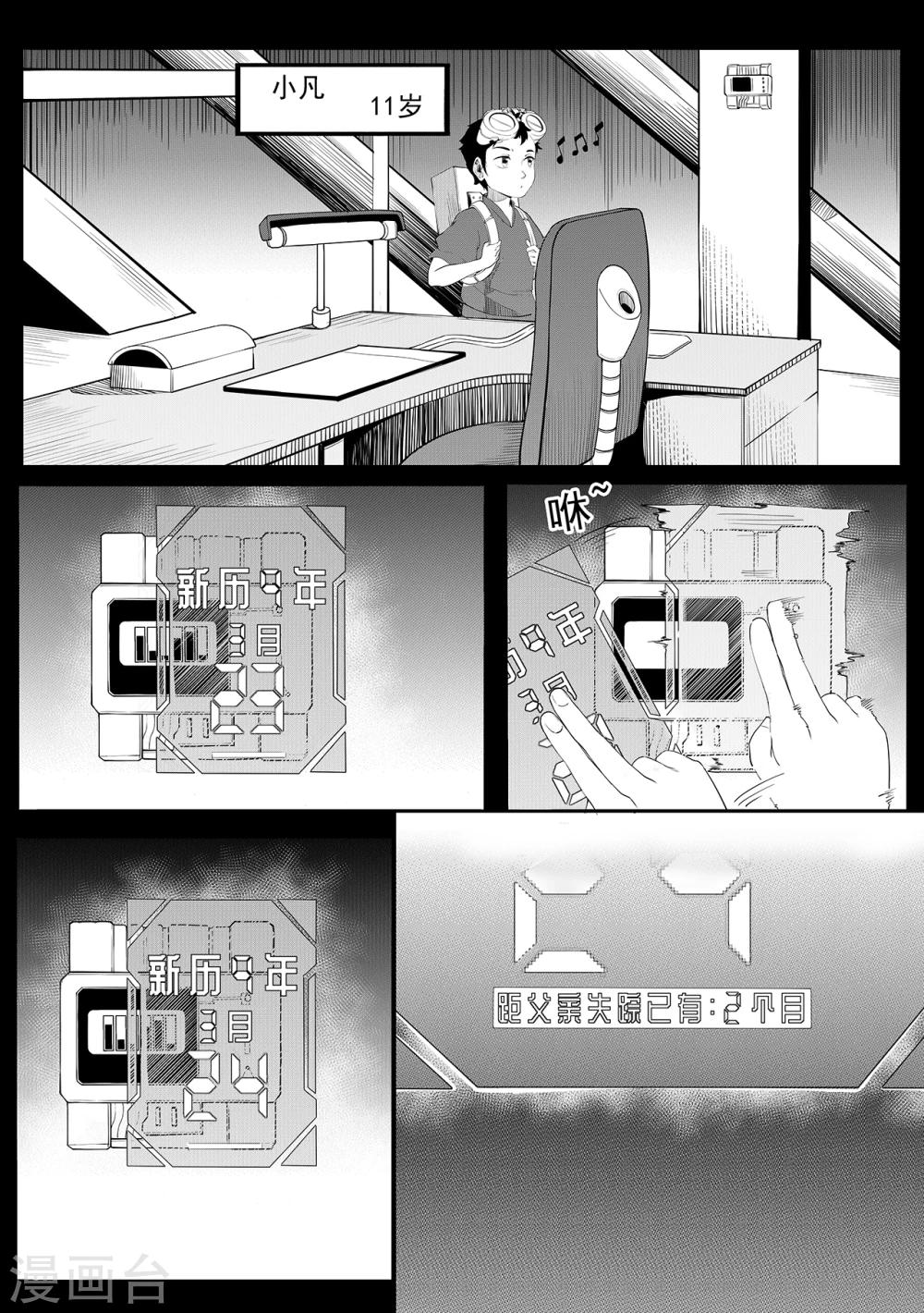 第9话 小圣-第17话