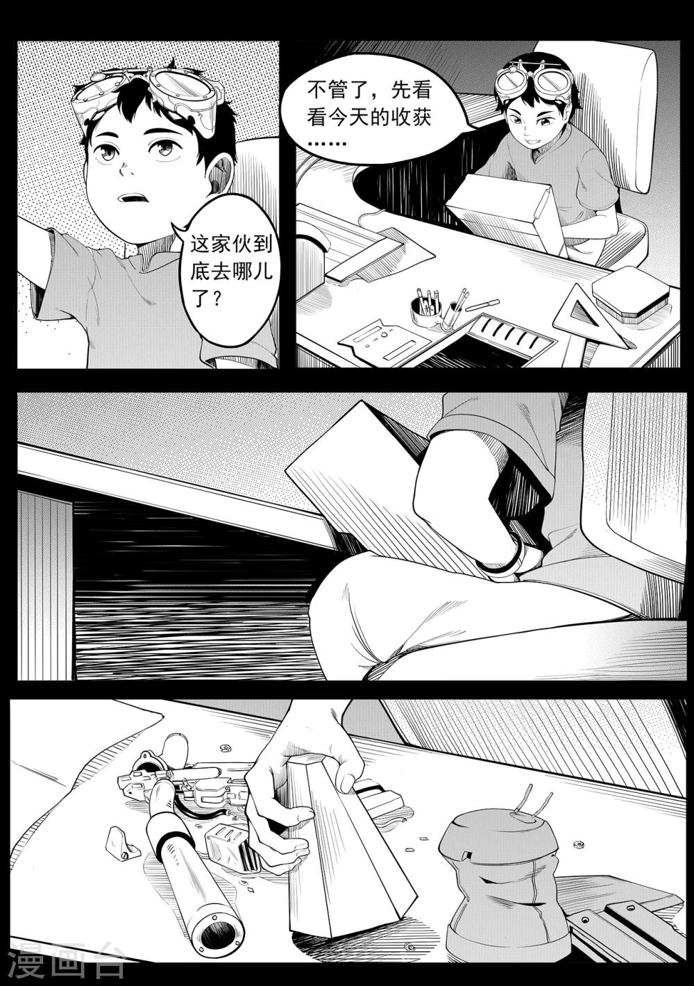 第9话 小圣-第17话