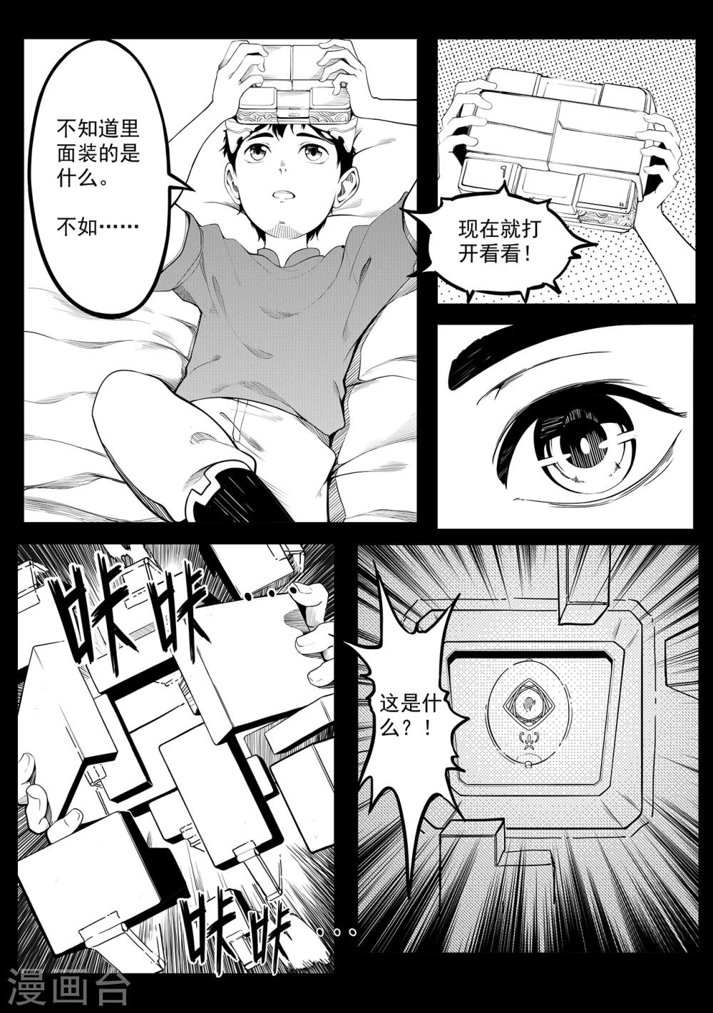 第9话 小圣-第17话