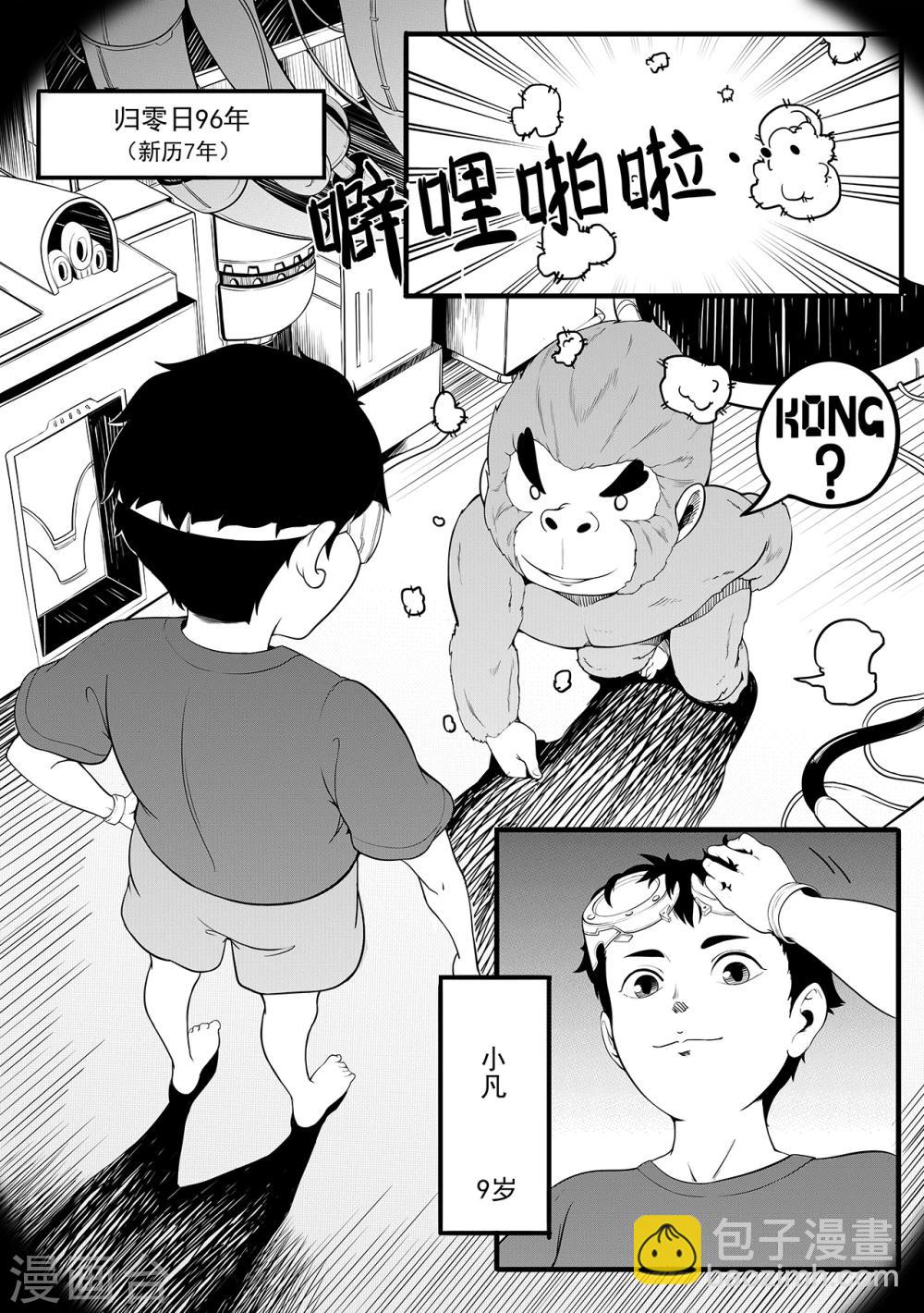 第9话 小圣-第17话