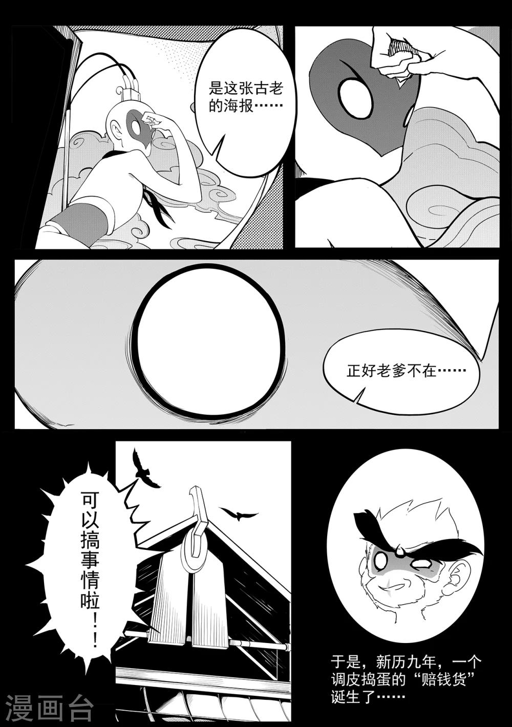 第9话 小圣-第17话