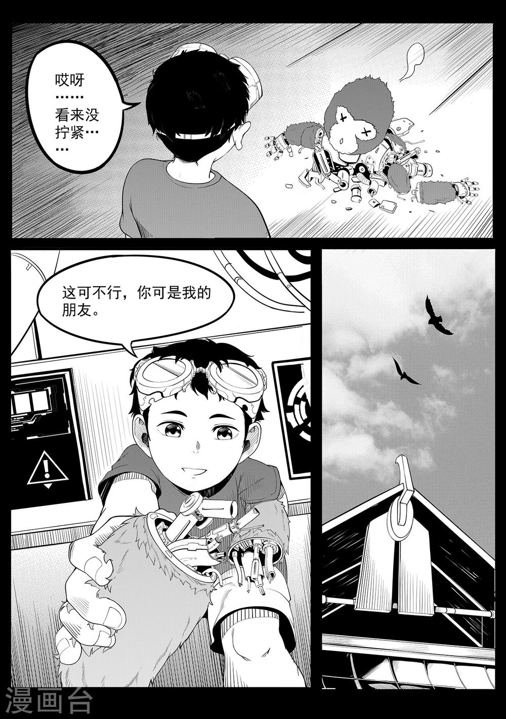 第9话 小圣-第17话